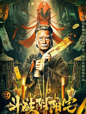 鬼灭之刃